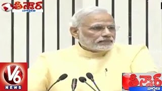 PM Modi Launches Kaushal Vikas Yojana | Skill India Initiative | Teenmaar News | V6 News