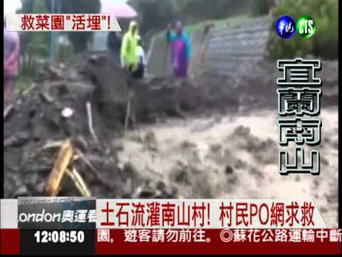 搶救菜園遭活埋 夫妻遺體尋獲