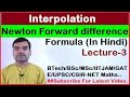 Interpolation Newton Forward Difference Formula In Hindi Lecture 1