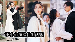 10년의 추격 끝에 남자친구의 멸시를 받았지만, CEO와 결혼 후 하늘 끝까지 사랑받았다.