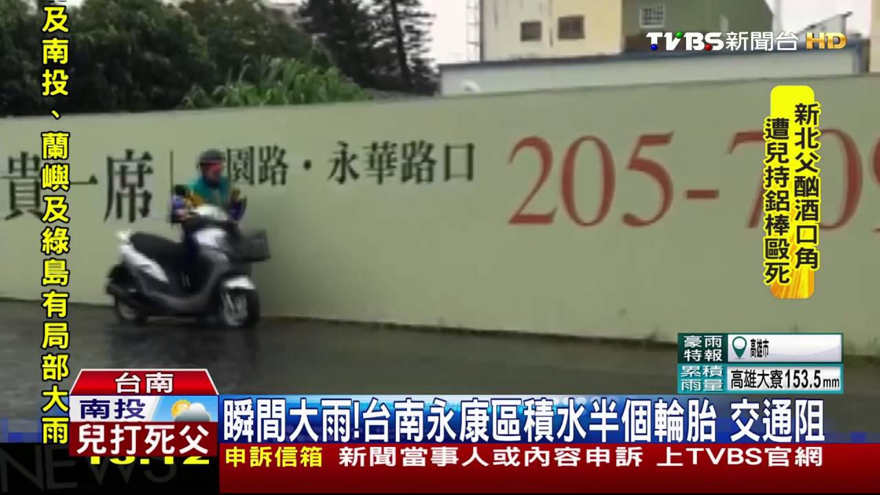 瞬間暴雨！南台灣淹水及膝　便橋斷百人受困