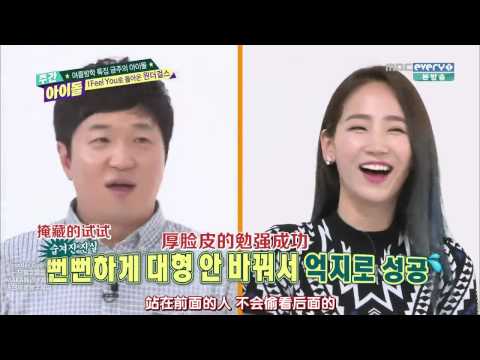 150812 中字 一周偶像 WEEKLY IDOL WONDER GIRLS