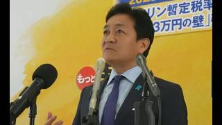 現場ライブ！！国民・玉木雄一郎代表会見、安保三文書の有識者会議開始　今週中にイラン情勢の経済対策取りまとめ　困っている企業出てきている　補正予算の編成伴う経済対策　無担保無利子のゼロ融資