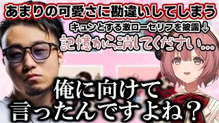 アレンジ満載の激ローセリフに笑ってしまう一同、甘結もかの激ローセリフに対して過剰に反応する立川www【ぶいすぽ/甘結もか/紫宮るな/白波らむね/夢野あかり】