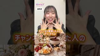おいしそうなチョコフォンデュだ！🍫✨ #shorts #アイドルズ