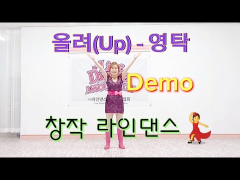 demo