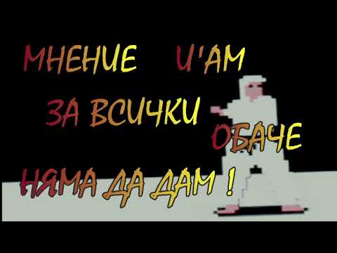 Lepp3 ft. Marianoff (Мрън Мрън) - Черен Колан (prod. LCS)