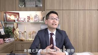 前十字韌帶微創重組 復康須循序漸進 @urbanlife.hk (受訪者: 骨科專科何嘉棋醫生Dr. Leo)