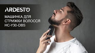 Машинка для підстригання ARDESTO HC-Y30-DBS