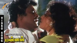 Download lagu Adikuthu Kuliru Romantic Video Song - Mannan | Rajinikanth | Vijayashanti | S. Janaki | AKMusic mp3
