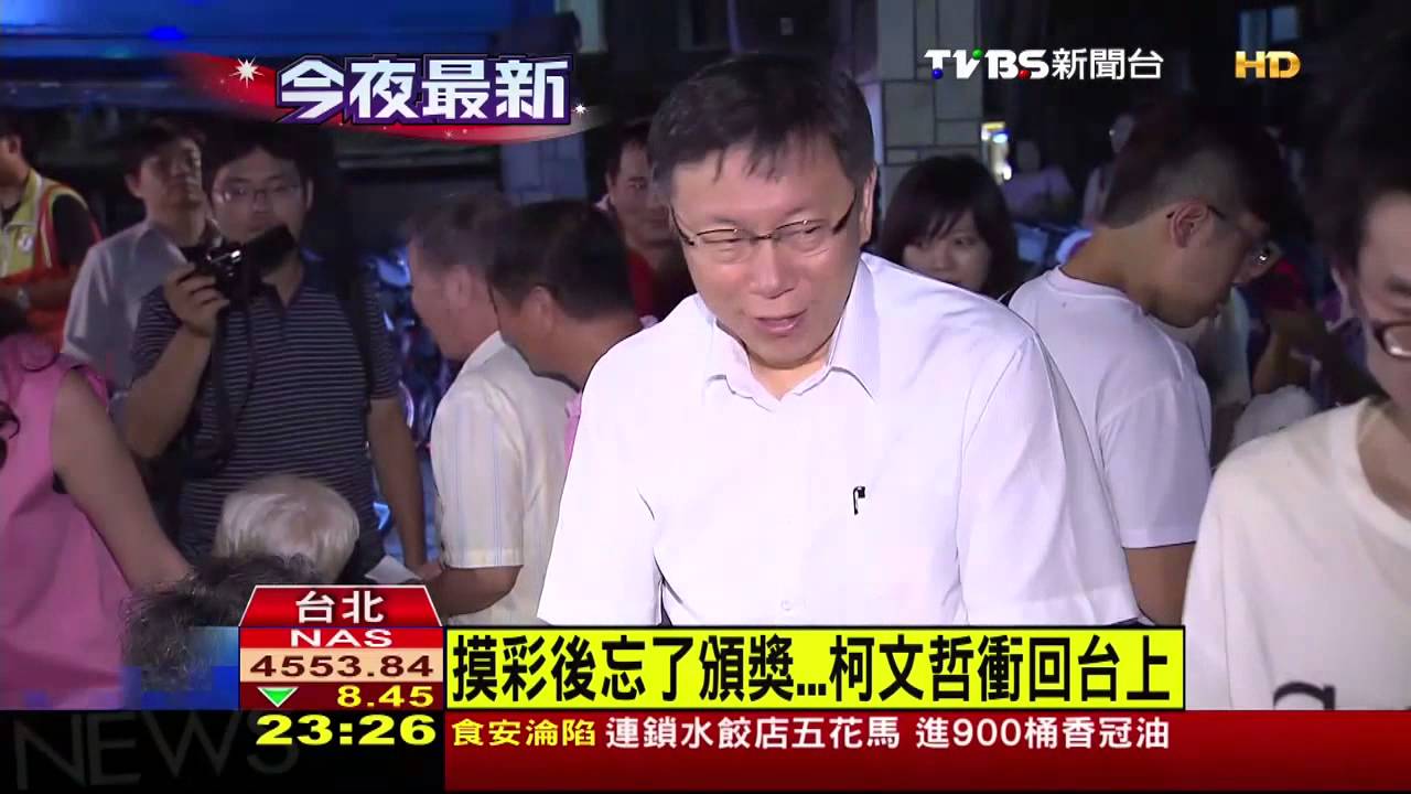 藍營里民中秋慶 柯文哲high同歡