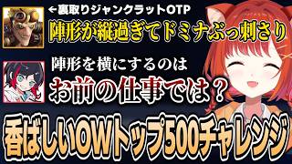 香ばしいジャンクラに振り回されるTOP500チャレンジ【ラトナ・プティ/kinako/うるか/にじさんじ切り抜き】