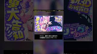 博衣こより生誕ライブ！新3Dお披露目も！ #Shorts