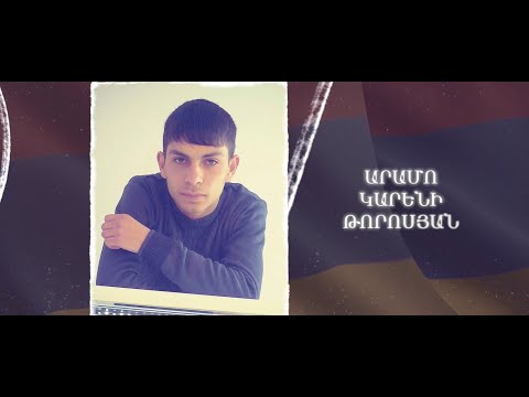 Ձեզ բացակա չենք դնի․ Արամո  Թորոսյան