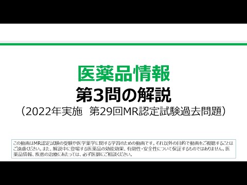 医薬情報担当者について詳しく解説