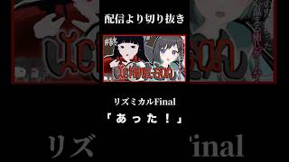 歓喜のステップ発動！  「Ichima-san」配信より切り抜き  #ichimasan  #切り抜き #shorts #vtuber #鵺惹あお
