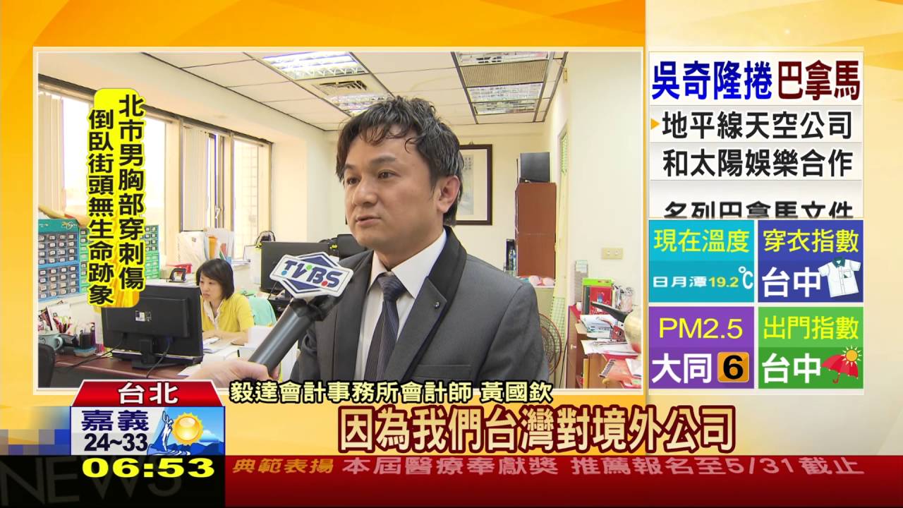 企業多避稅　雙薪家庭稅率恐高於企業