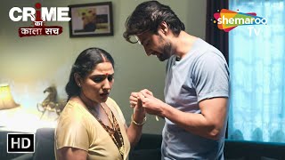 Download lagu Crime Ka Kala Sach New Web Show | Hindi Crime Series | Indian Crime Shows mp3 Download lagu Crime Ka Kala Sach New Web Show | Hindi Crime Series | Indian Crime Shows mp3
