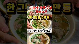 호치민 미슐랭 맛집. 진짜 가성비 터집니다!