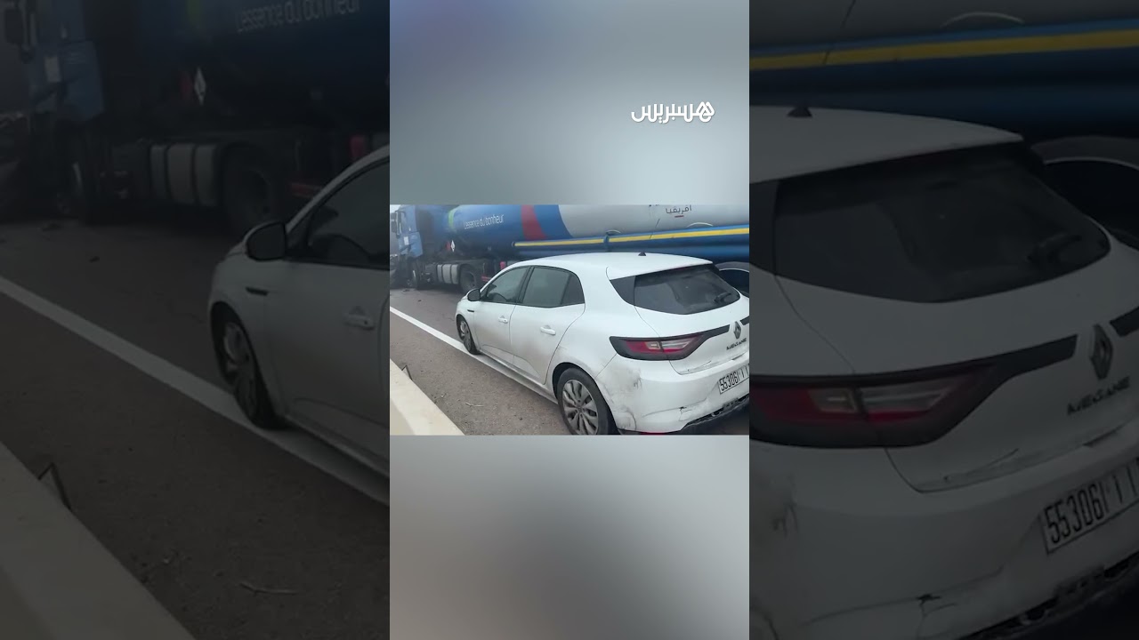 حادث مروع بين 20 مركبة بسبب الضباب الكثيف على الطريق السيار الدار البيضاء-الجديدة thumbnail