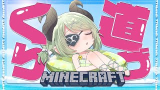 【Minecraft】ななしビーチソロ枠ラスト!!🌴道を作るぞー!!【堰代ミコ / ハニスト】
