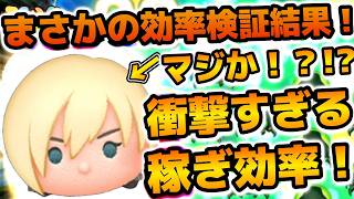 【ツムツム】マジで言ってる！？もはやツムツムの救世主！！練習したら結構伸びた！！カルホーン軍曹のスキル６のコイン稼ぎ効率検証結果を紹介！！