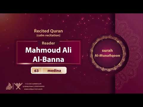surah Al-Munafiqoon {calm recitation} {{63}} Reader Mahmoud Ali Al-Banna