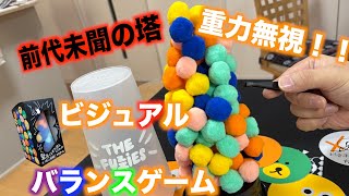 前代未聞の塔を造れビジュアルバランスゲーム「ファージーズ」！！