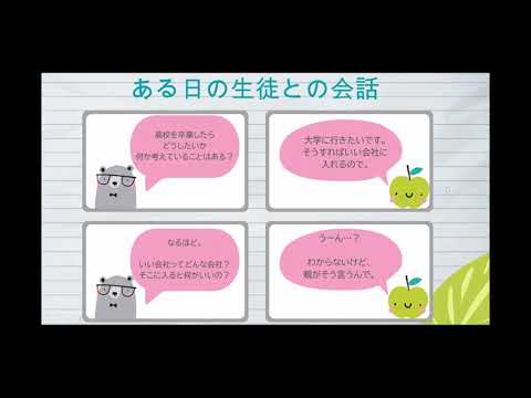 教育学科 親子で進路について相談する時のポイント