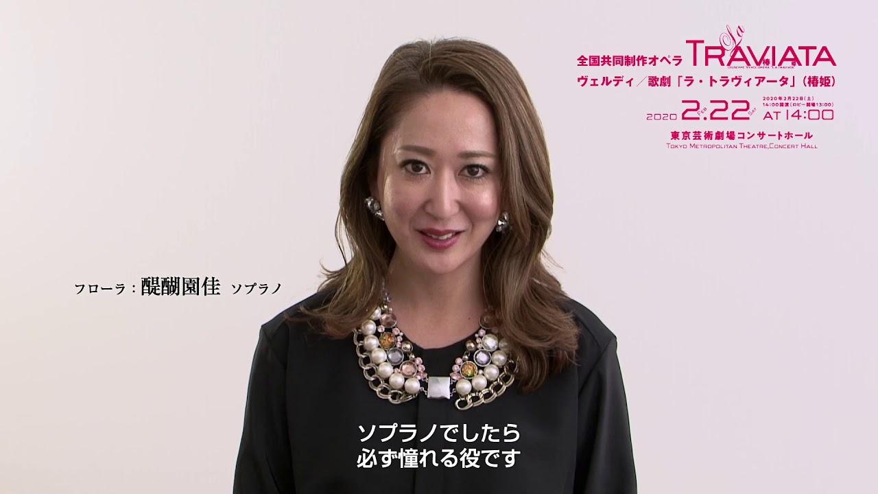フローラ:醍醐園佳