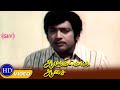 Aalukkoru Aasai PART 3 Muthuraman Jayachitra Old Movie