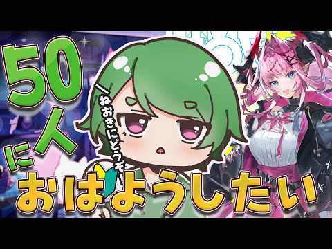 【#エンドフィールド🔰】工場長の朝活日課 ˊ˗!今夜は記念碑鑑賞会やるんで来てほしいです!質問・相談&ROM勢歓迎!【#EndfieldCreators ¦ Arknights: Endfield】