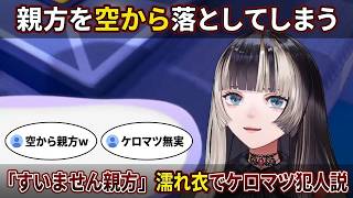 【ぽこあポケモン#8】リフト建築で親方を空から落としケロマツに濡れ衣を着せて言い逃れる"らでんちゃん"【儒烏風亭らでん/らでん/ホロライブ/ReGLOSS切り抜き】