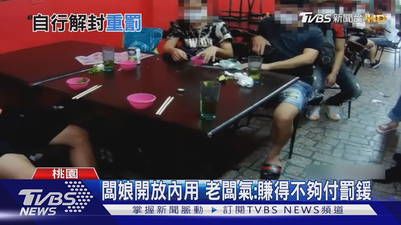 闆娘開放內用 老闆氣:賺得不夠付罰鍰