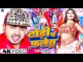 Video ढाेडीं प फलेस Sannu Kumar Maithili Song 2026 Dhodi Par Flash Maithili So