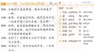 AUDIO HSK3 BÀI 14 - Giáo trình chuẩn HSK 3