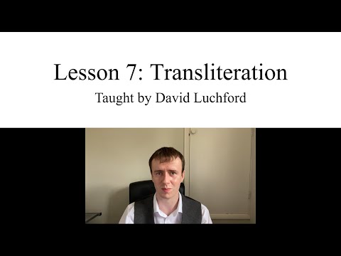 Ancient Greek Lesson 7: Transliteration