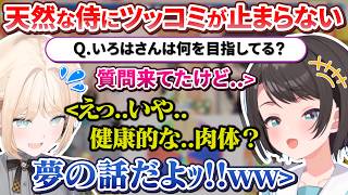 【ござスバ】まるで炭治郎のような修行の日々を過ごしている天然ござるさんにツッコミが止まらないスバちゃん【大空スバル/風真いろは/ホロライブ切り抜き】