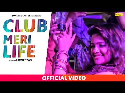 Club Meri Life || Sonam Tiwari, Sonam Singh || Narender Bhagana || New Haryanvi Song