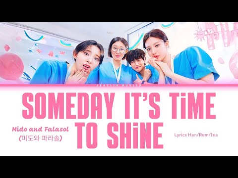 Mido and Falasol - Someday It’s Time to Shine (Resident Playbook OST Part 8) Lyrics Han/Rom/Ina