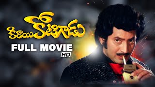 Kirayi Kotigadu Telugu Full Movie  HD  Superstar K