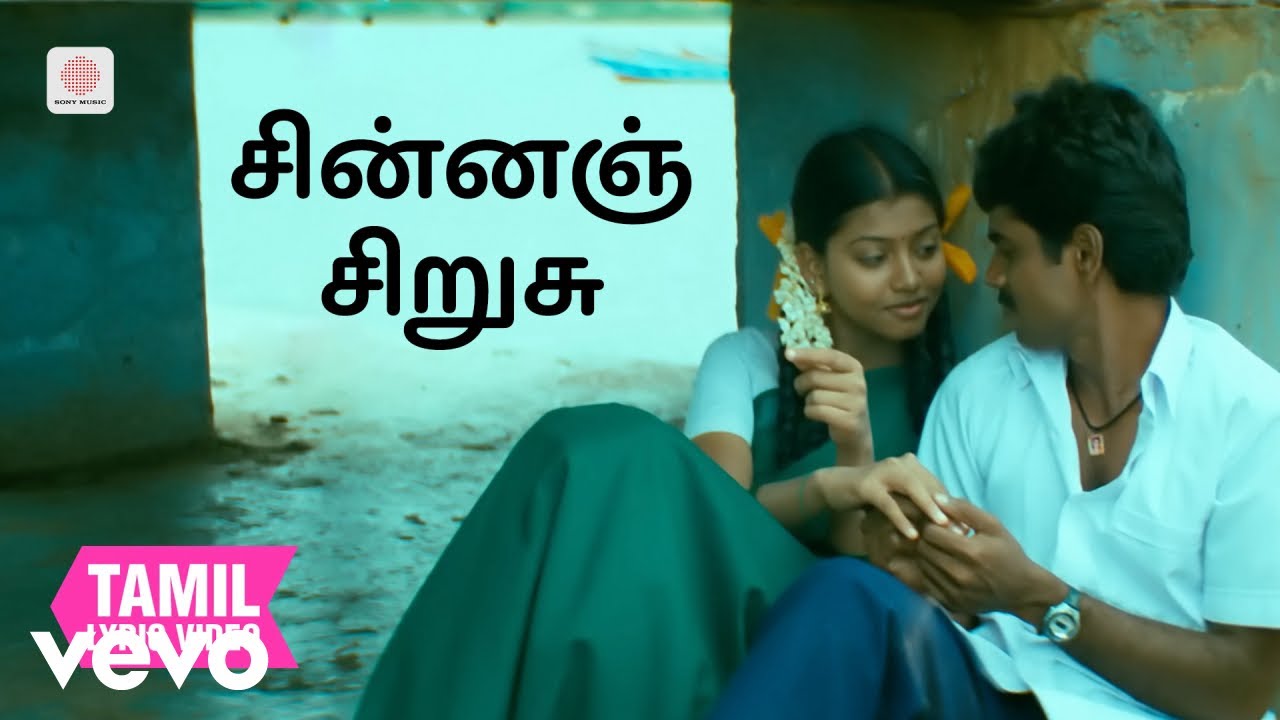 குங்குமப்பூவும் கொஞ்சும் புறாவும் - சின்னஞ் சிறுசு ?