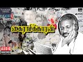 Kairasikkaran Tamil Audio Jukebox Maestro Ilaiyaraaja 80s Hit Songs Ilaiyaraaja Official