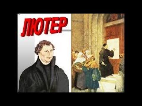 Начало реформации. История 7 класс
