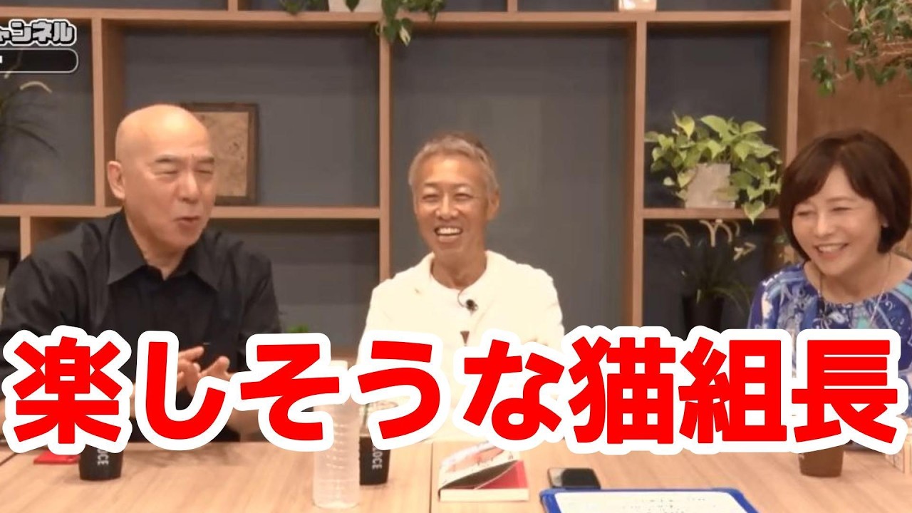 猫組長、ニコ生の時は楽しそうでめっちゃほっこりします♪