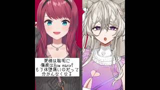 『キャットラビング』朝日南アカネちゃんとハモってみた#shorts