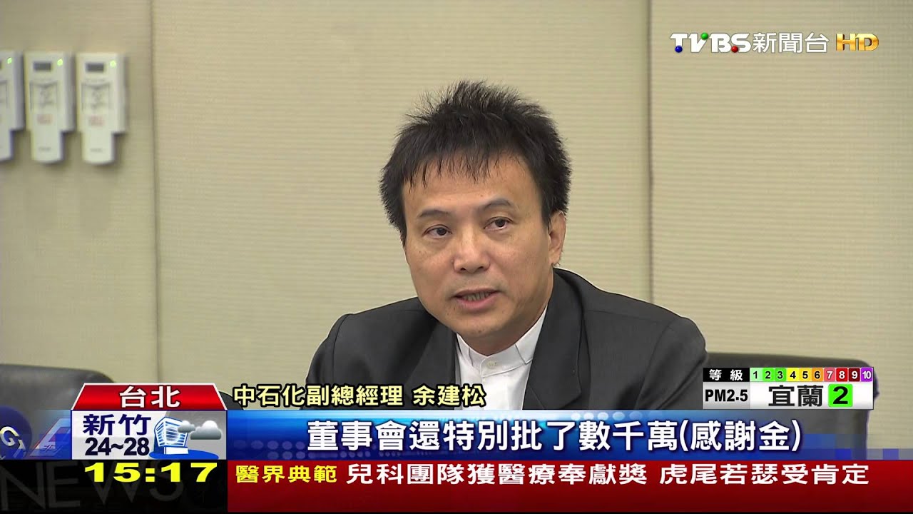 徐旭東愛將「蔡錫津」 涉竊中石化機密遭約談