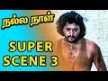 Nalla Naal Super Scene 3 Vijayakanth Thiagarajan Nalini Viji