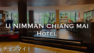 【チェンマイホテル】立地最高！ユーニマンホテルとクラフトビア | U Nimman Chiang Mai Hotel and Craft beer bar | Vlog