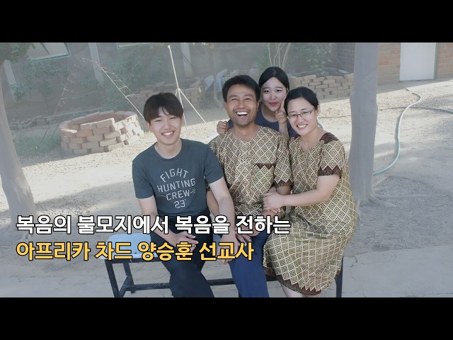 CGN 다큐멘터리 '땅 끝의 증인들' | 지미션 협력 양승훈 선교사 출연